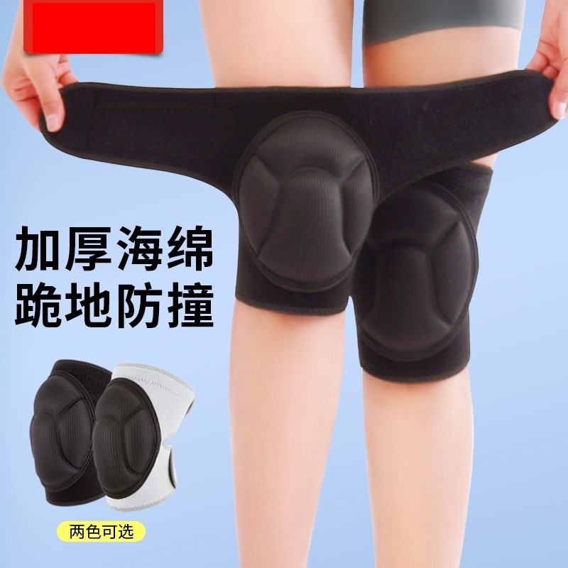 护膝运动跪地专用防摔防撞溜冰成人爬行男女士膝盖关节保护套护具