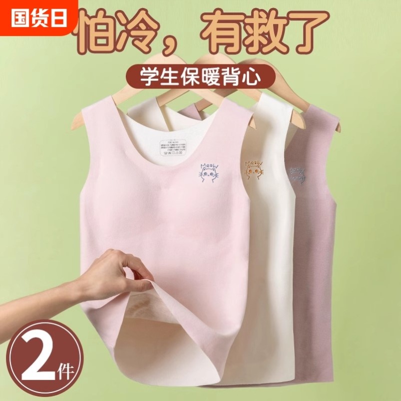 女童发育期保暖背心初高中学生德绒蚕丝护肚马甲儿童少女内衣文胸