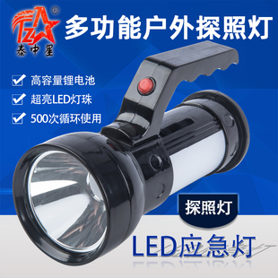 泰中星8519强光手提灯超亮远射探照灯充电大功率手电筒露营应急灯