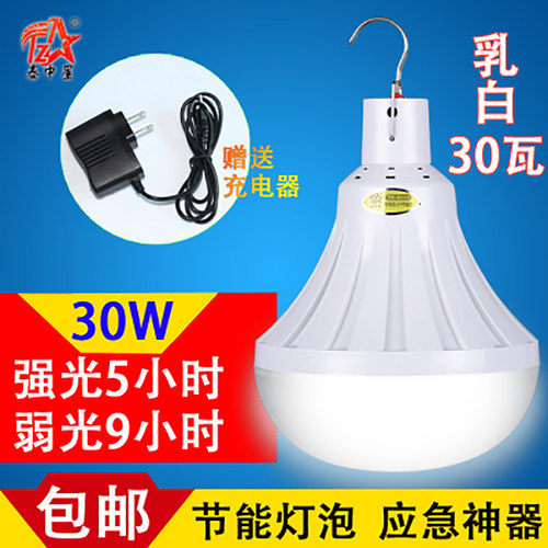 泰中星led夜市摆摊超亮照明灯