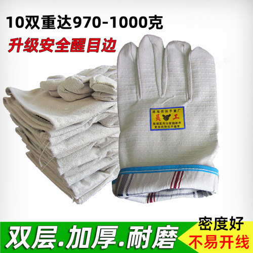 双层帆布劳保防护耐磨加厚全衬