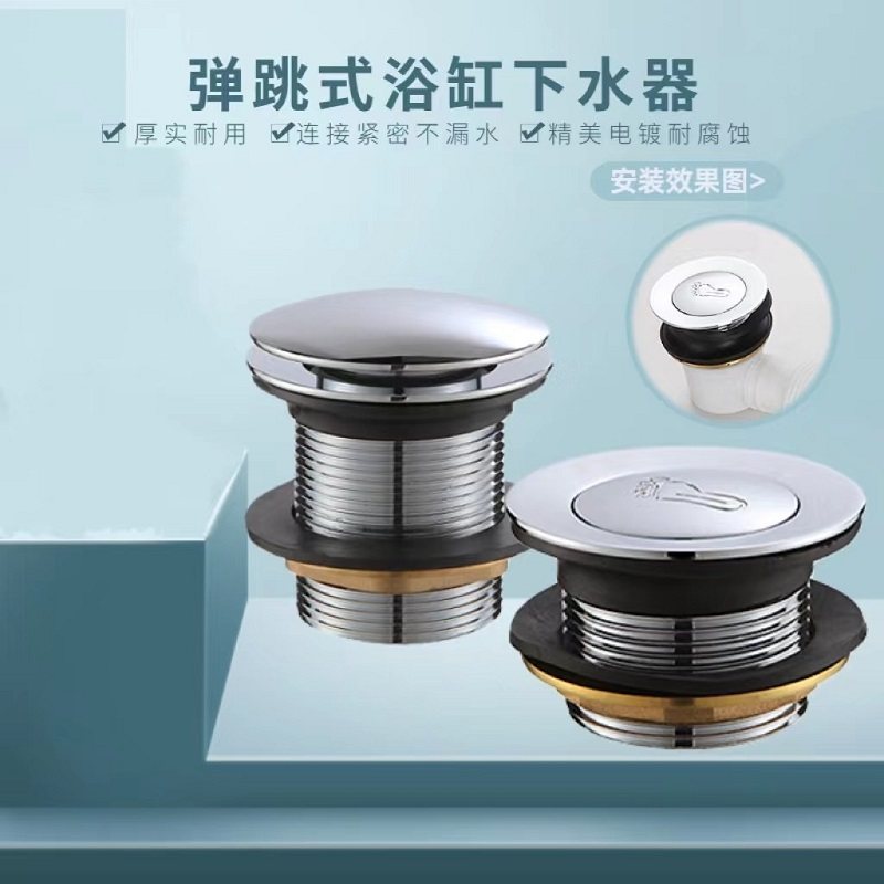 全铜弹跳芯脚踩式排水器配件木桶