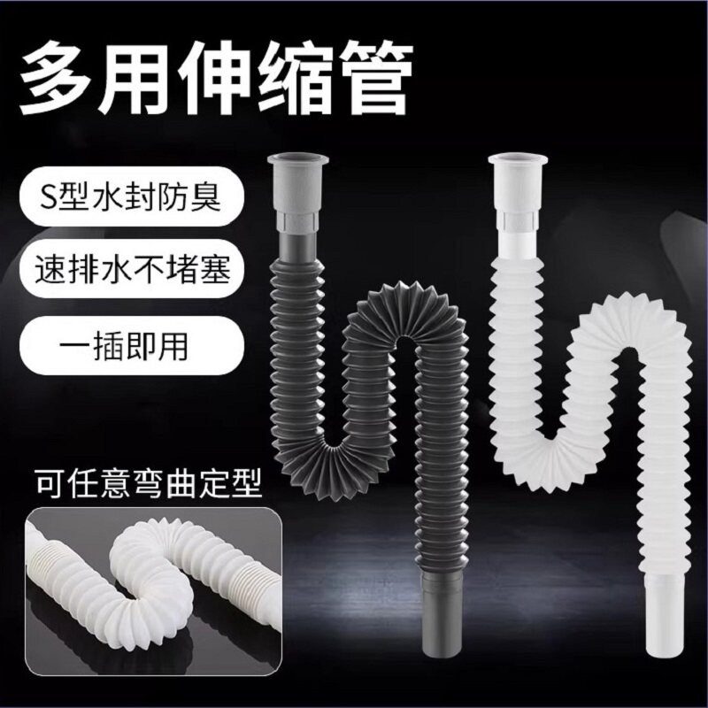 面盆菜盆墩布池下水管延长伸缩塑料加长软管加厚防腐防臭排水管件