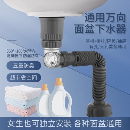 洗脸盆下水管防臭排水管洗手池面盆横排台盆器墙排软管漏水塞配件