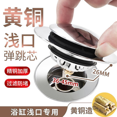 浴缸下水过滤网塞头网篮淋浴桶