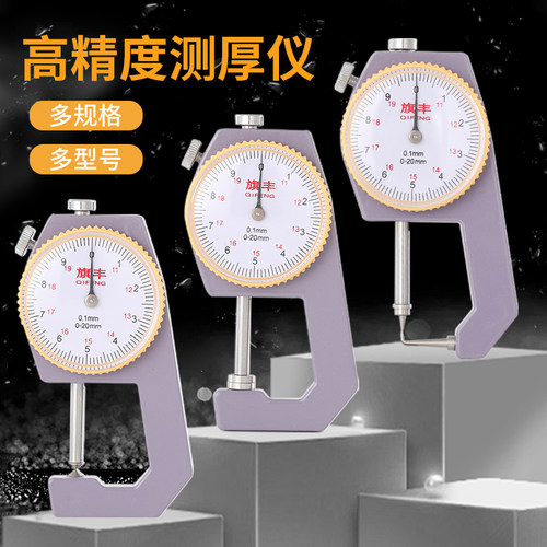 高精度数显百千弯尖测厚规