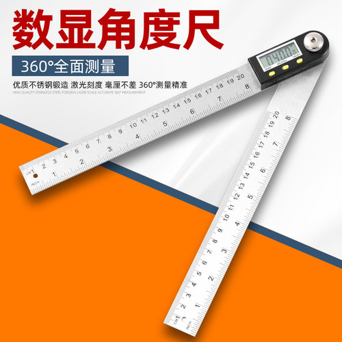 数显角度尺90高精度多功能