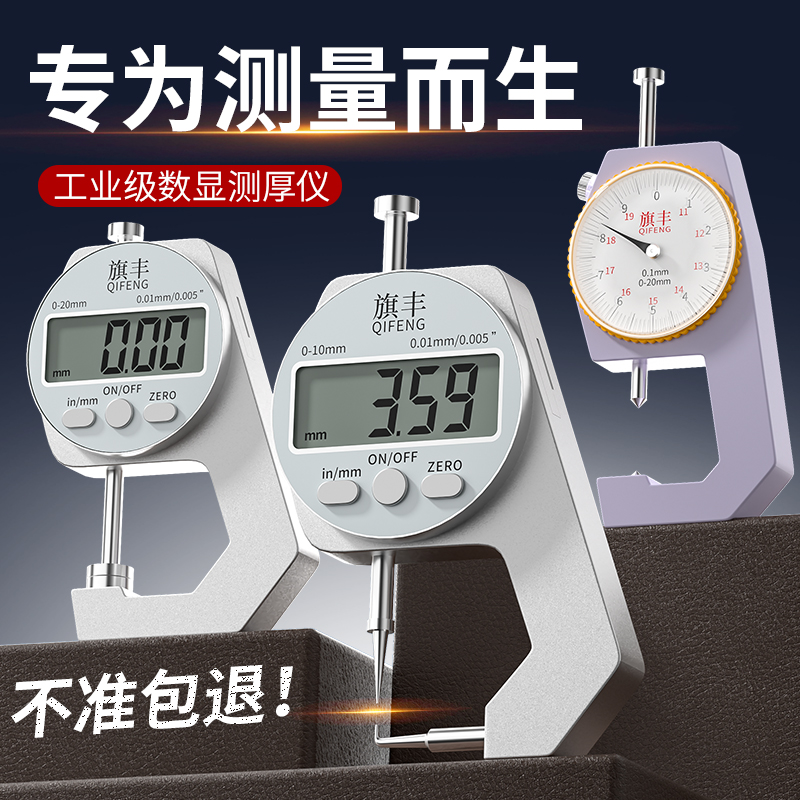 游标卡尺高精度圆表带数显表盘测珍珠壁厚钢管厚度家用小千分尺
