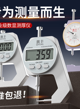 游标卡尺高精度圆表带数显表盘测珍珠壁厚钢管厚度家用小千分尺