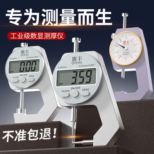 表带测珍珠壁厚钢管家用游标卡尺