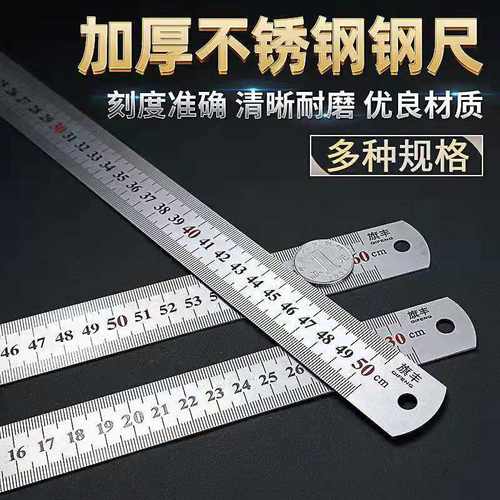 旗丰钢尺不锈钢直尺20加厚