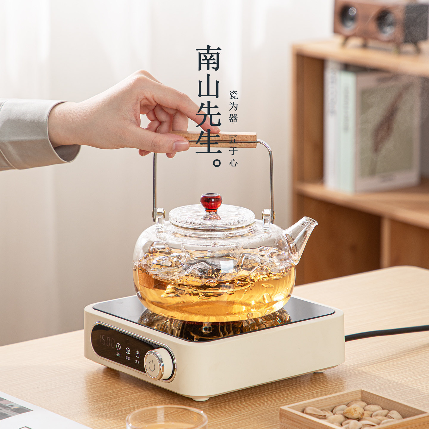 南山先生墨白电陶炉煮茶耐热玻璃蒸煮茶壶家用煮茶器养生壶套装