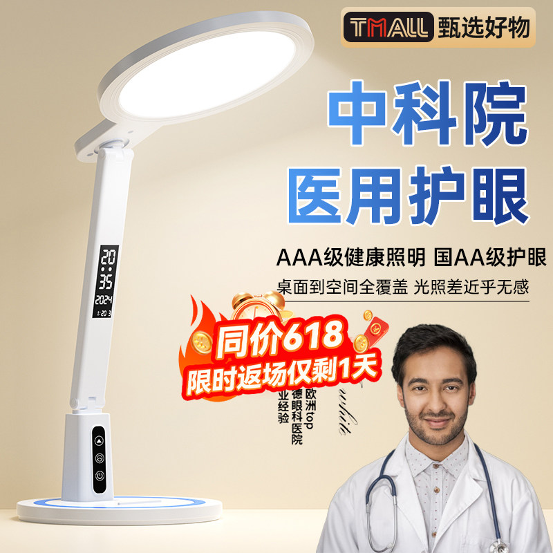 台灯学习专用护眼学生防近视儿童写字写作业无影床头充电新款书桌