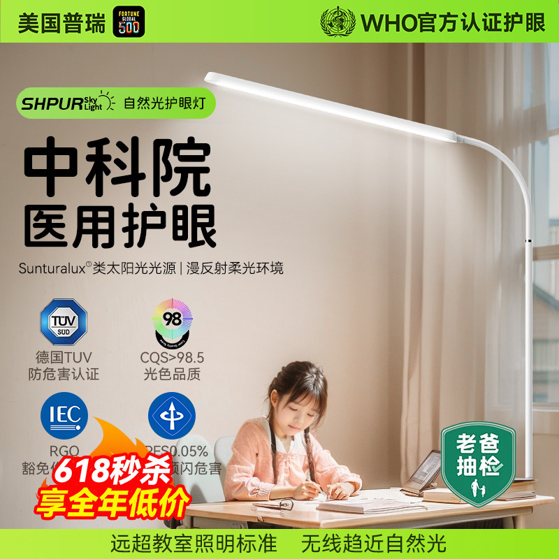 台灯护眼学习专用落地阅读防近视儿童小学生写作业字台风无影大路