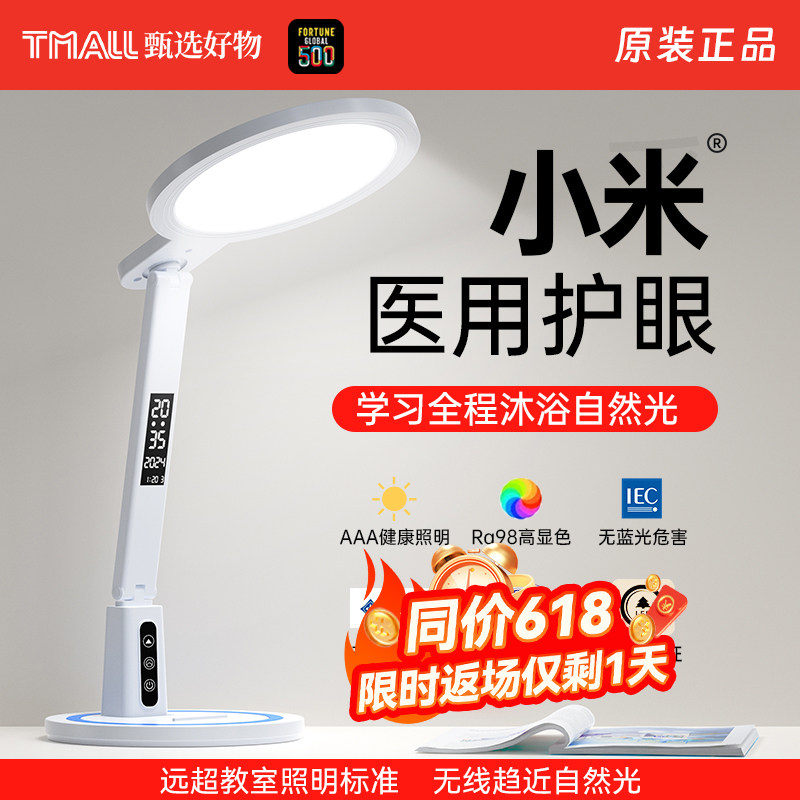 台灯护眼学习专用书桌大学生儿童防近视写字作业床头充电新款2025