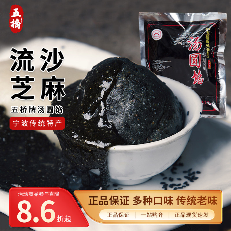 五桥牌馅料汤圆馅豆沙馅猪油芝麻馅蛋黄酥广式冰皮月饼粽包子馅料,粮油调味/速食/干货/烘焙,烘焙馅料,淘宝优惠券,粉丝福利购,淘宝优惠卷