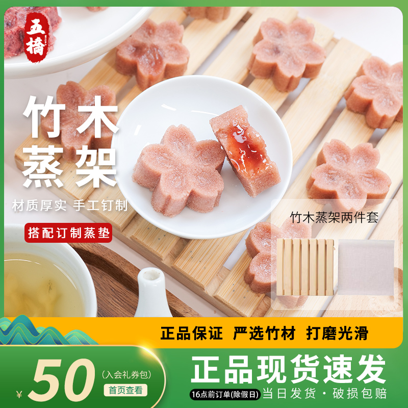 米糕模定胜糕铺正方形竹制木质蒸架蒸格蒸糕架子展示架托架竹屉