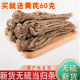 甘肃岷县当归中药材特产正整根500g品黄芪党参全当归个子 包邮