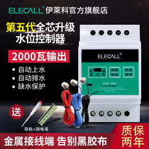 Eleco float switch water level automatic controller sensor water tower water pumping level relay household