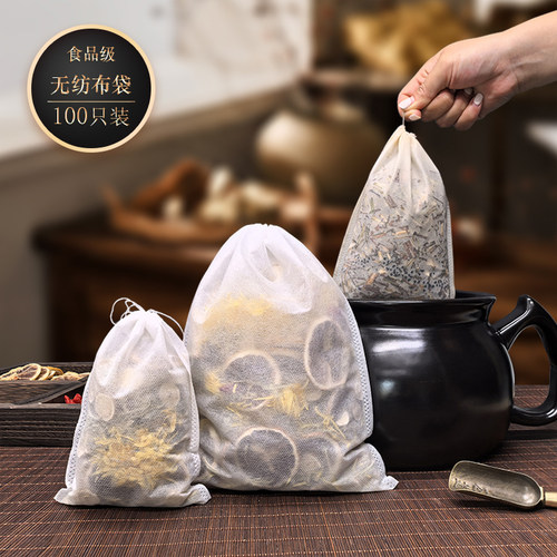 中药煎药袋熬中药包煎袋子小号抽绳过滤无纺布隔渣卤料茶包纱布袋