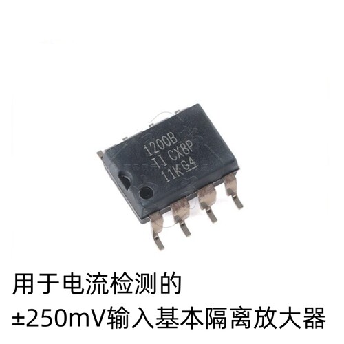 原装 贴片 AMC1200BDUBR SOP-8 隔离放大器IC芯片