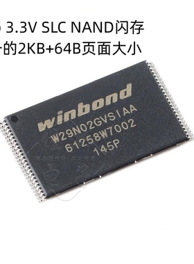 原装正品 W29N02GVSIAA TSOP-48 3.3V 2Gb SLC NAND闪存芯片