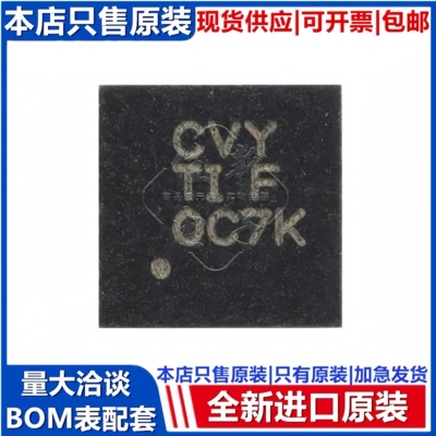 TI全新进口原装 TPS73533DRBR 丝印CVY SON8 低压降稳压器LDO芯片