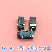 一键3.5耳机接口PJ-342B双柱贴片镀金主播声卡专用音频插座3.5mm