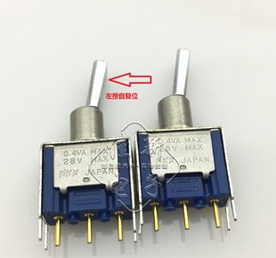 进口JAPAN 纽子摇臂自复位开关 0.4VA 28V MAX镀金3脚 D2扁柄航模