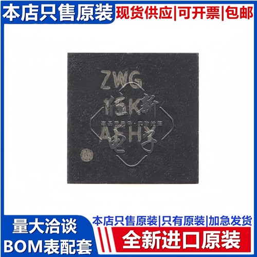 TI全新进口原装 TS3USB221DRCR 丝印ZWG VSON-10 多路复用器芯片