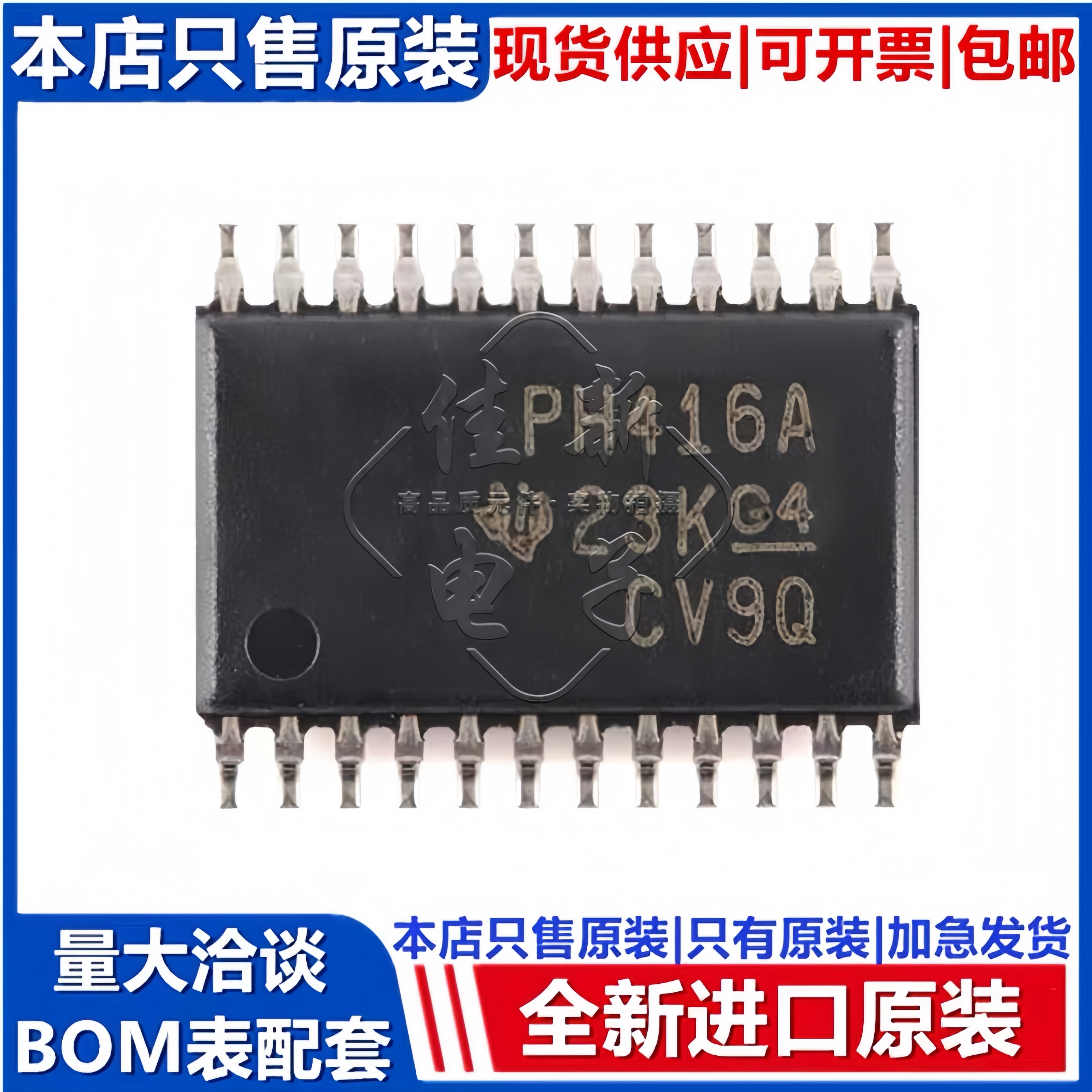 TI全新原装正品 TCA6416APWR 丝印PH416A TSSOP24 I/O扩展器芯片