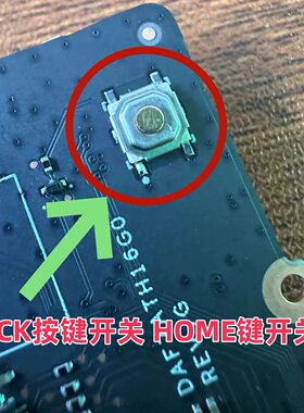 适用Steamdeck掌机按键SETEAM键微动 HOME键轻触开关维修金属配件