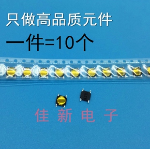 鼠标微动开关G500 G502中键G903滚轮下压4.8*4.8*0.8薄膜贴片M950