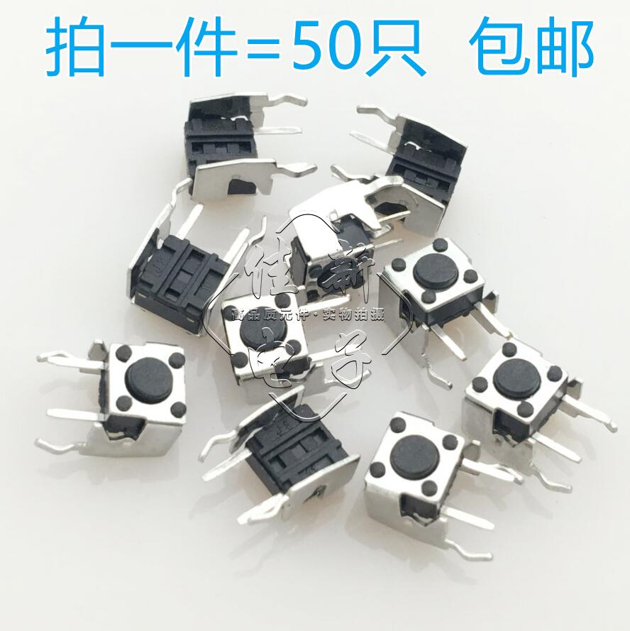 玩具通用按钮轻触按键微动开关2脚侧插 6*6*4.3mm带支架 50个包邮图片