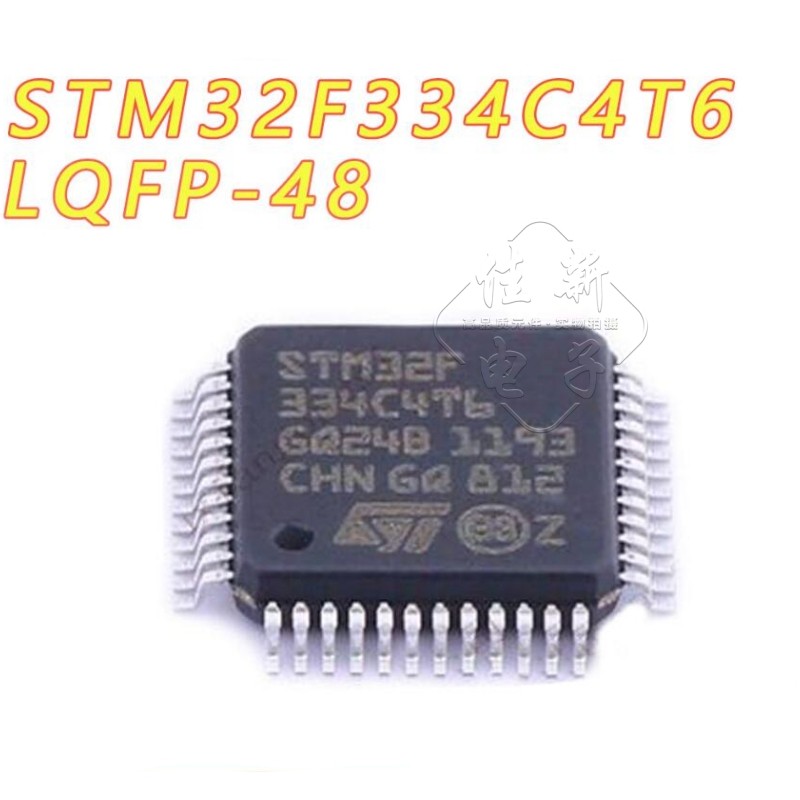 STM32F334C4T6 LQFP-48 ARM微控制器 - MCU芯片