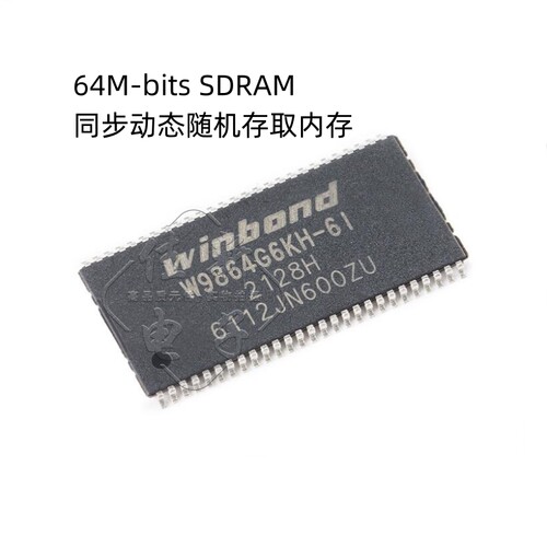 原装正品 贴片 W9864G6KH-6I TSOPII-54 64M-bits SDRAM 内存芯片