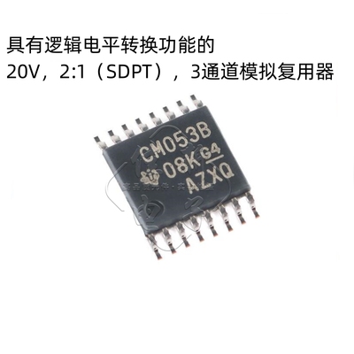 原装 贴片 CD4053BPWR TSSOP-16 3通道模拟多路复用器芯片