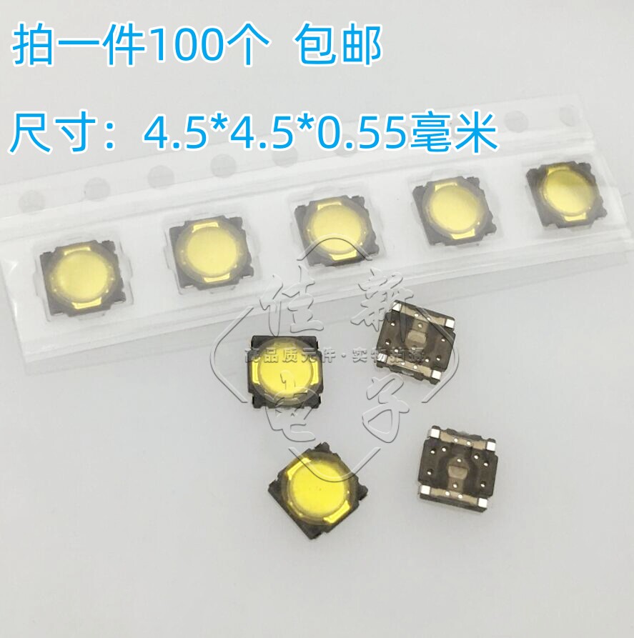 4.5*4.5*0.55薄膜按键轻触开关4脚贴片4.5X4.5X0.55蓝牙耳机按键