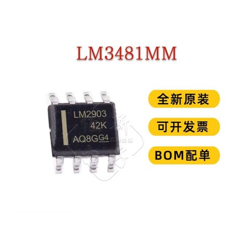 全新原装 LM2904DR贴片SOP-8 26V 双路运算放大器芯片 正品