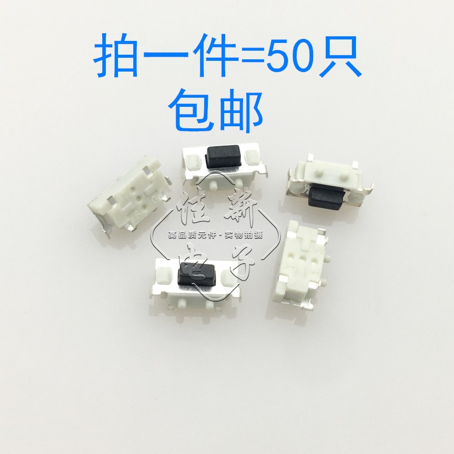 3*6侧按大贝贝微型轻触开关