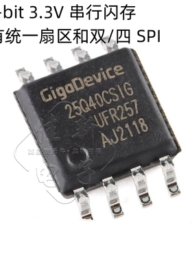 原装正品 GD25Q40CSIG SOP-8 4M-bit 3.3V串行闪存芯片