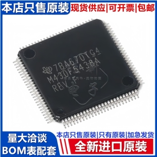 TI全新进口原装 MSP430F5438AIPZR LQFP-100 16位微控制器MCU