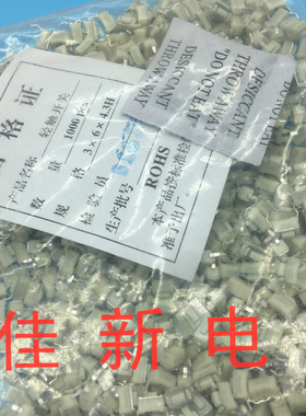 白色 高寿命3*6*4.3MM 轻触开关 直插2脚微动按键开关 汽车遥控器