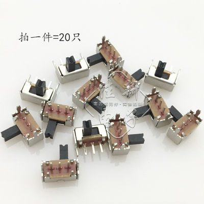 侧脚 支架 SK12D07VG4 4MM柄高 小型拨动开关 三脚/两档（20只）