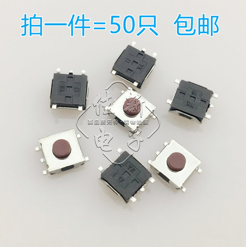 50只 轻触开关6*6*3.1贴片5脚微型按键微动开关SW-PB联想按钮开关