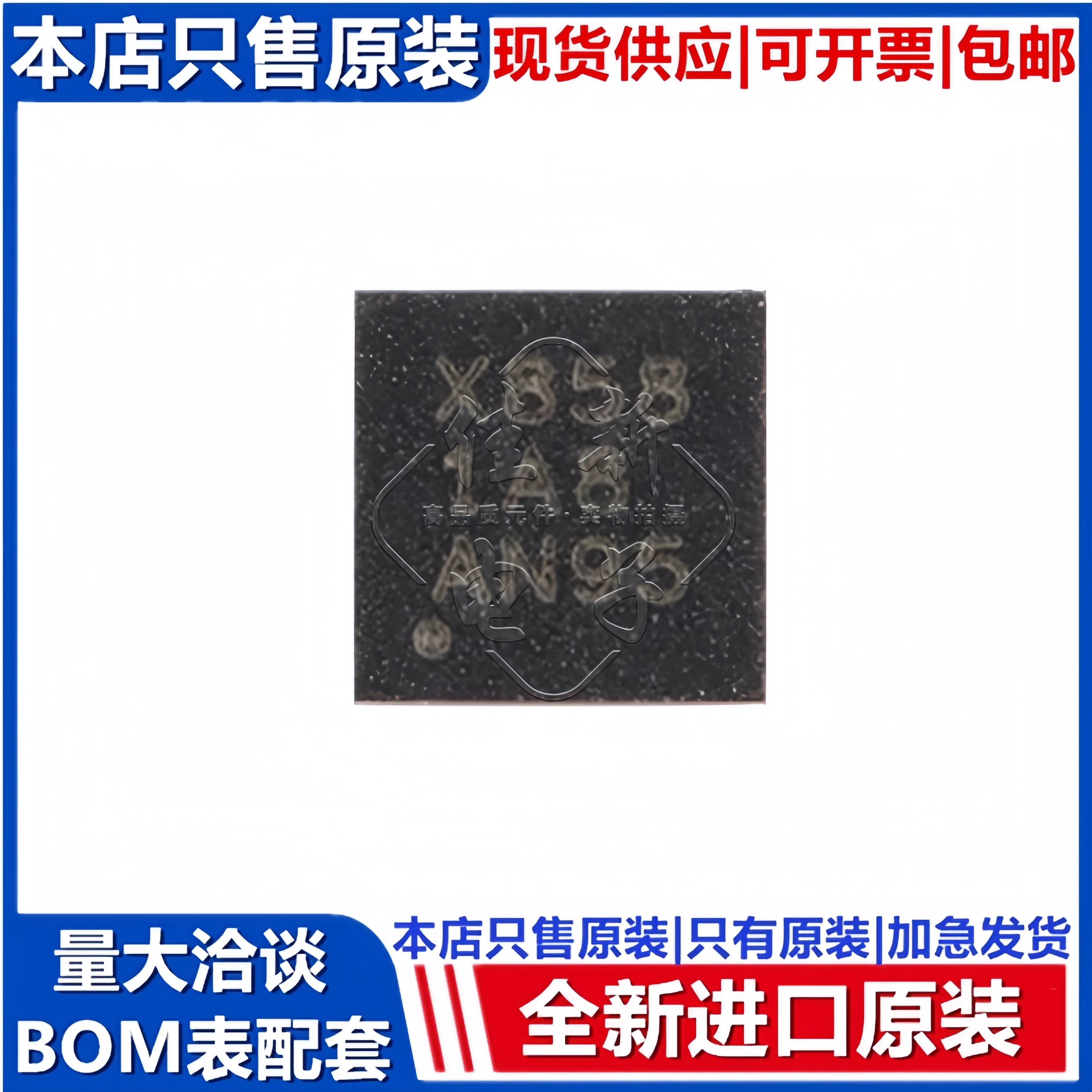 TI全新进口原装 OPA858IDSGR WSON-8-EP FET输入放大器芯片