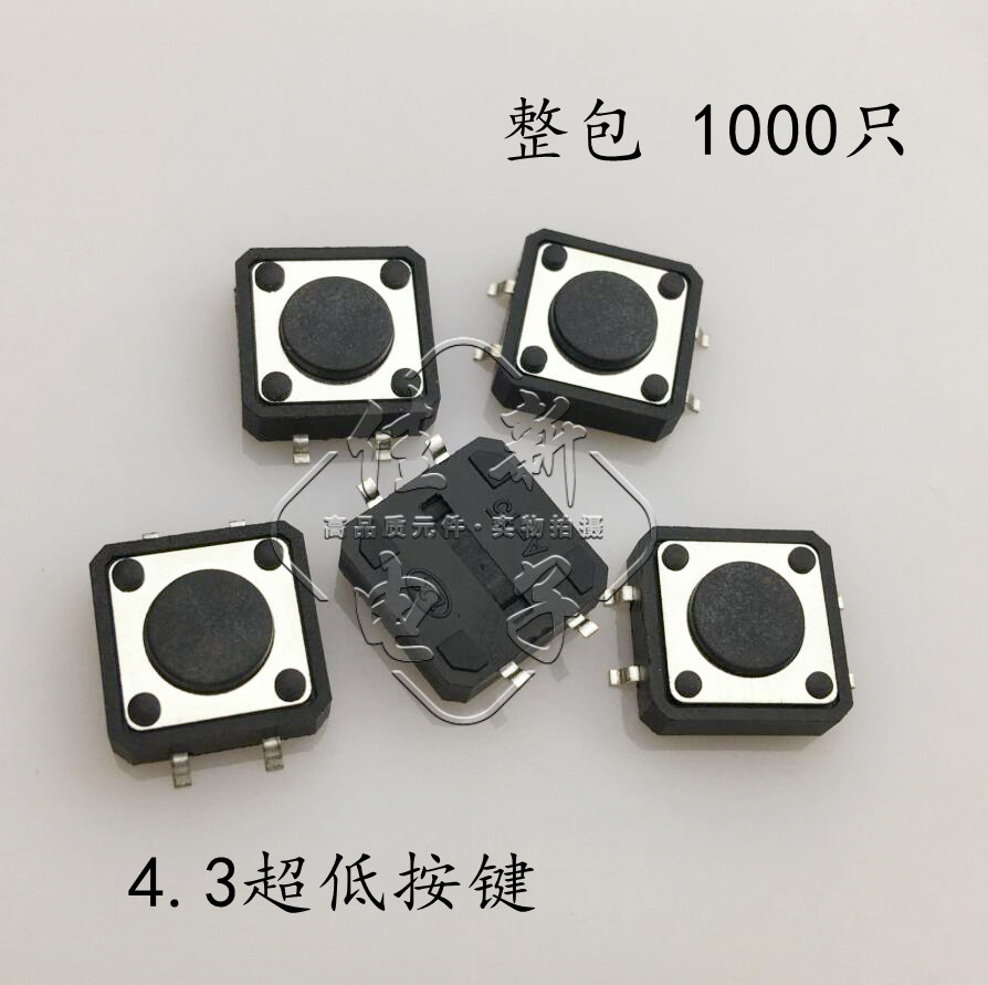 发1000只 立式电子按钮12*12*4.3mm轻触开关4脚复位微动/按键开关