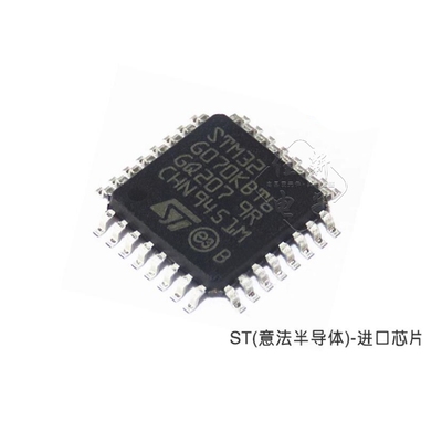 MCU单片机芯片STM32G070KBT6 贴片LQFP-32 64MHz ARM Cortex-M0