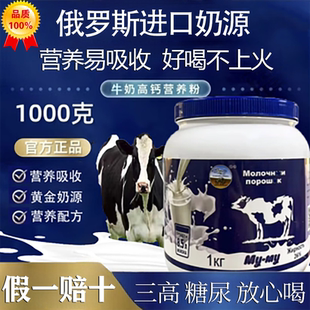 白俄罗斯奶粉原装进口奶源成人中老年全脂高钙高蛋白官方旗舰店