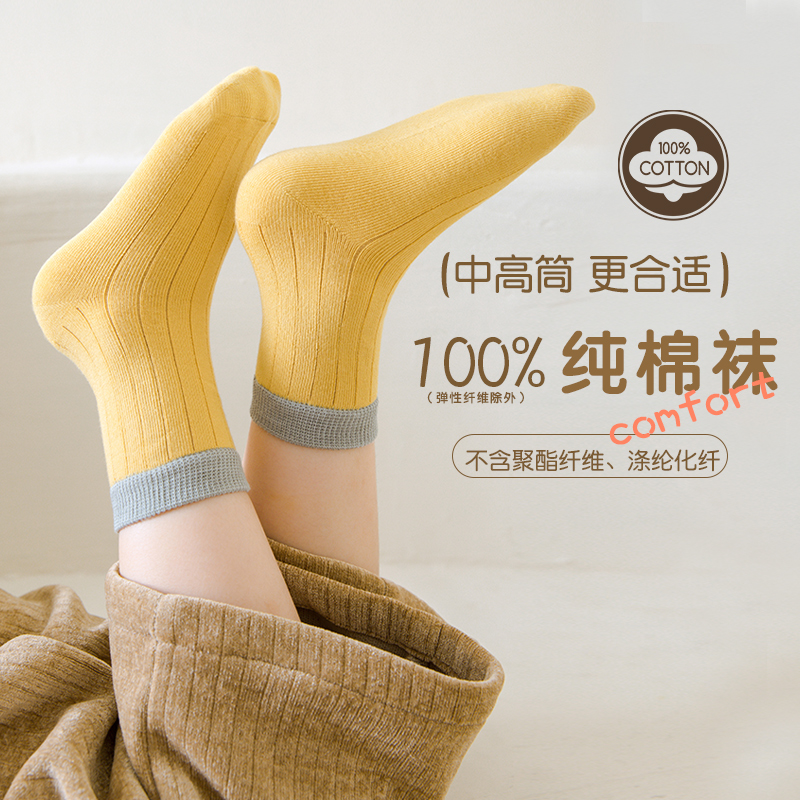 儿童袜子纯棉100%全棉男童女童秋款春秋季童袜男女孩学生袜简约棉